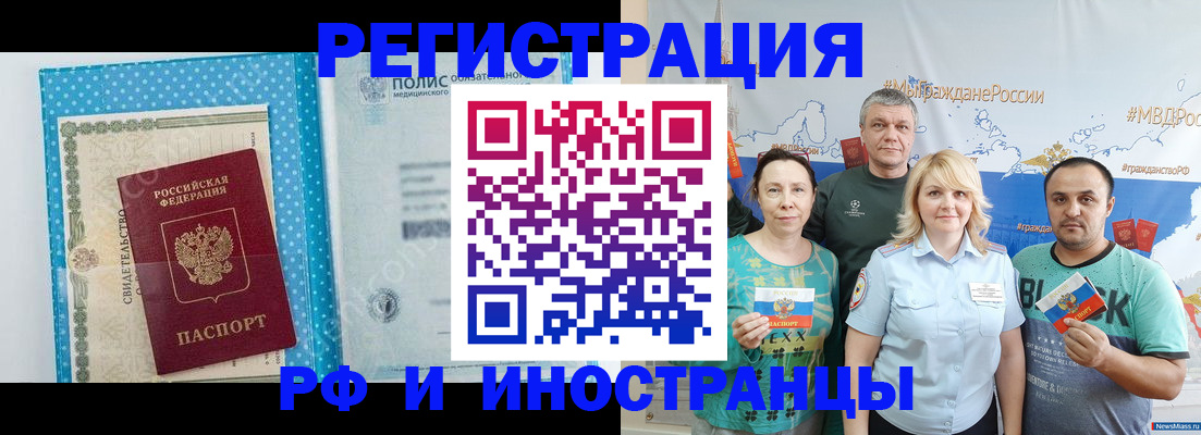 прописка иностранных граждан в Поронайске