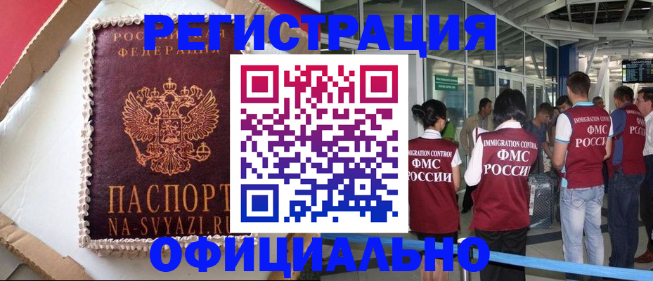 временная регистрация для всех в Поронайске