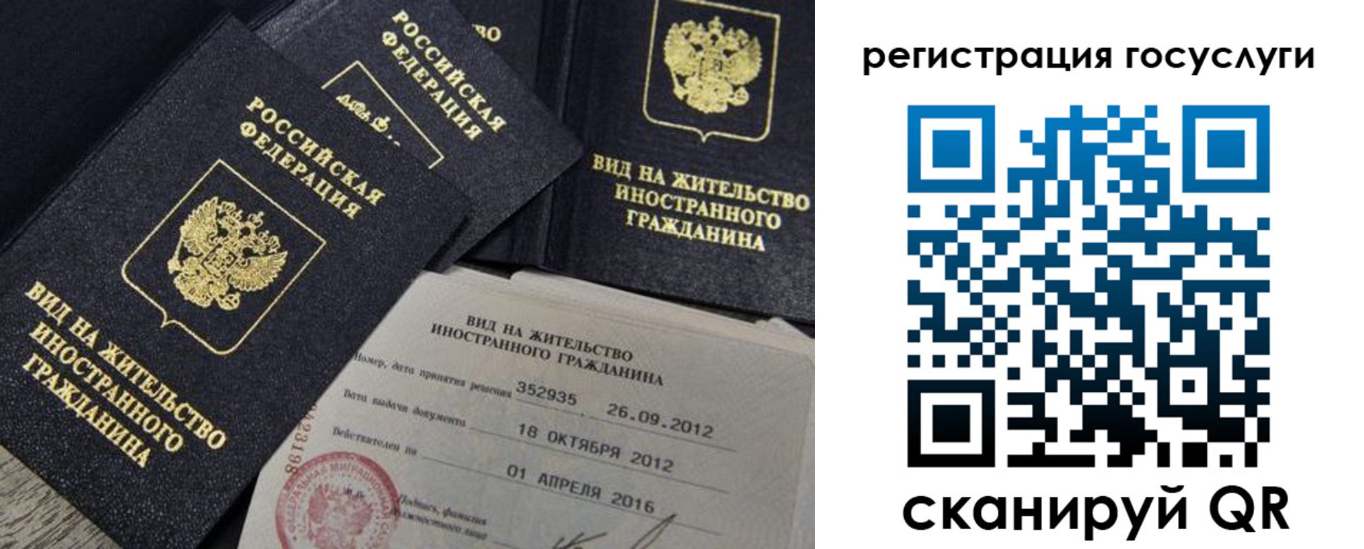 прописка для кредита в Поронайске