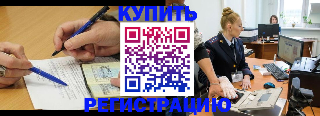 временная регистрация гарантия в Поронайске