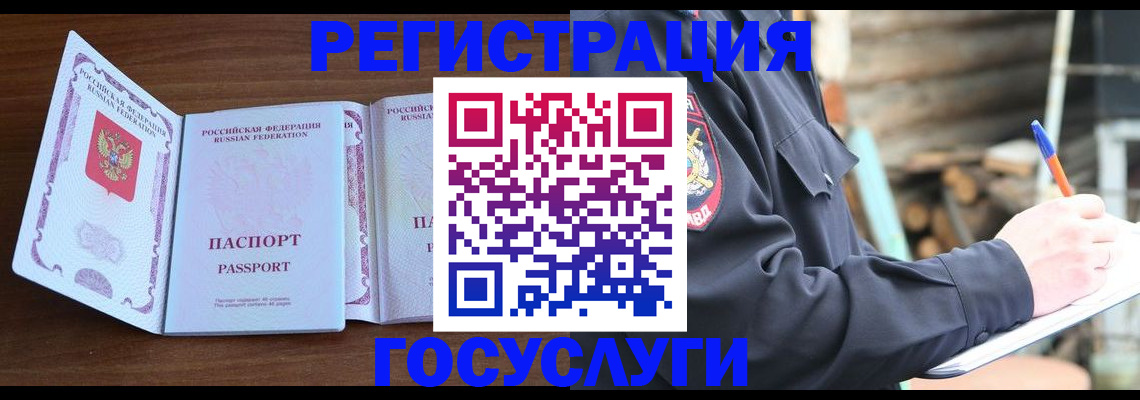 временная регистрация адрес в Поронайске