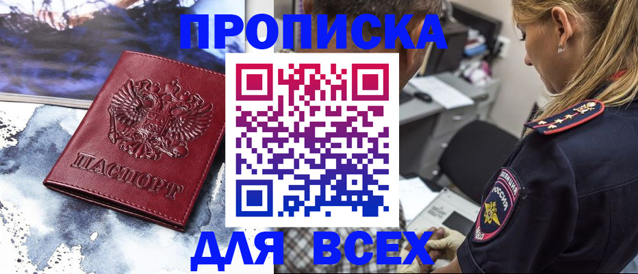 временная регистрация адрес в Поронайске