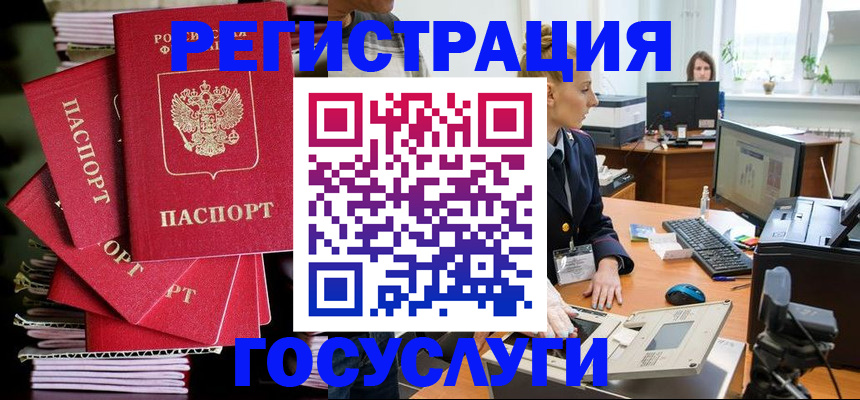 прописка для школы в Поронайске