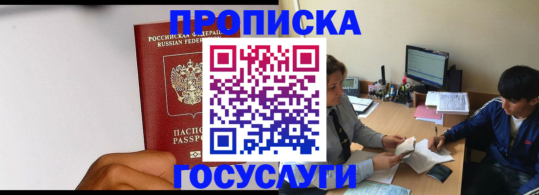 временная регистрация госуслуги в Поронайске