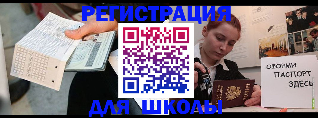 временная регистрация для всех в Поронайске