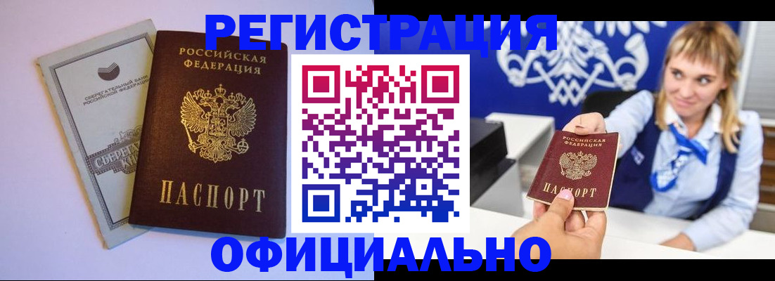 временная регистрация для школы в Поронайске