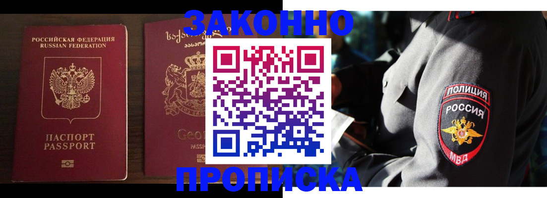 временная регистрация гарантия в Поронайске