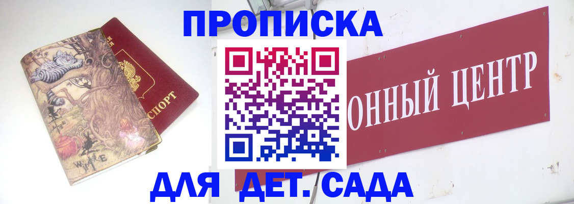 прописка штамп в Поронайске