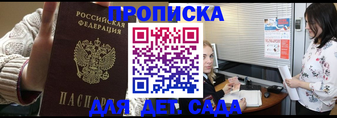 пропишу в квартире в Поронайске