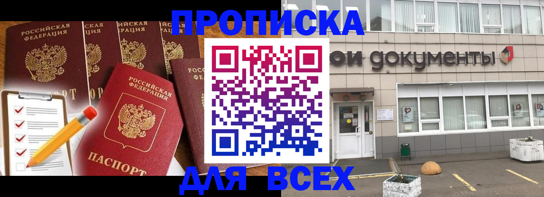 прописка иностранных граждан в Поронайске
